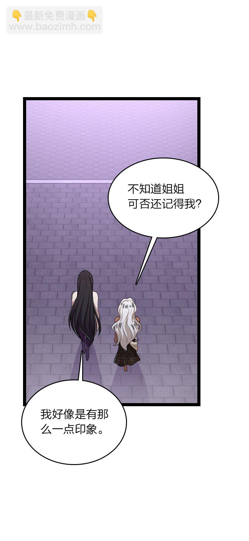 🍘武帝隐居之后的生活 277 女人间的战斗 第38页