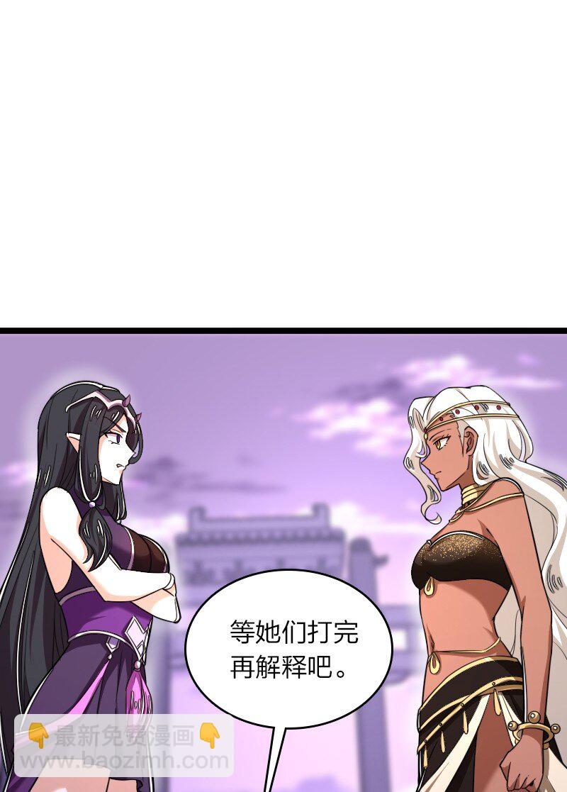 🍘武帝隐居之后的生活 277 女人间的战斗 第4页