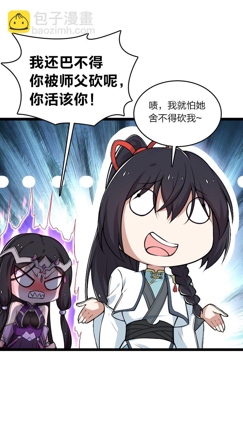 🍘武帝隐居之后的生活 277 女人间的战斗 第43页