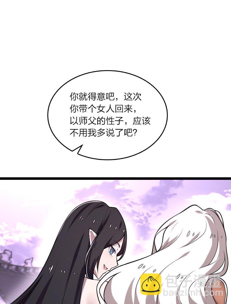 🍘武帝隐居之后的生活 277 女人间的战斗 第44页