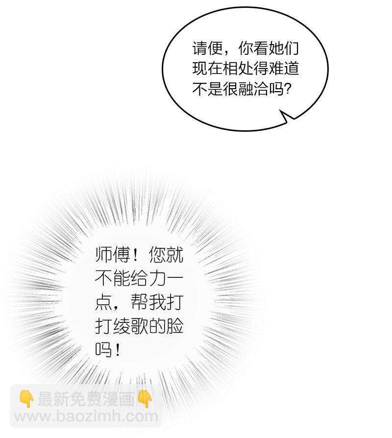 🍘武帝隐居之后的生活 277 女人间的战斗 第46页