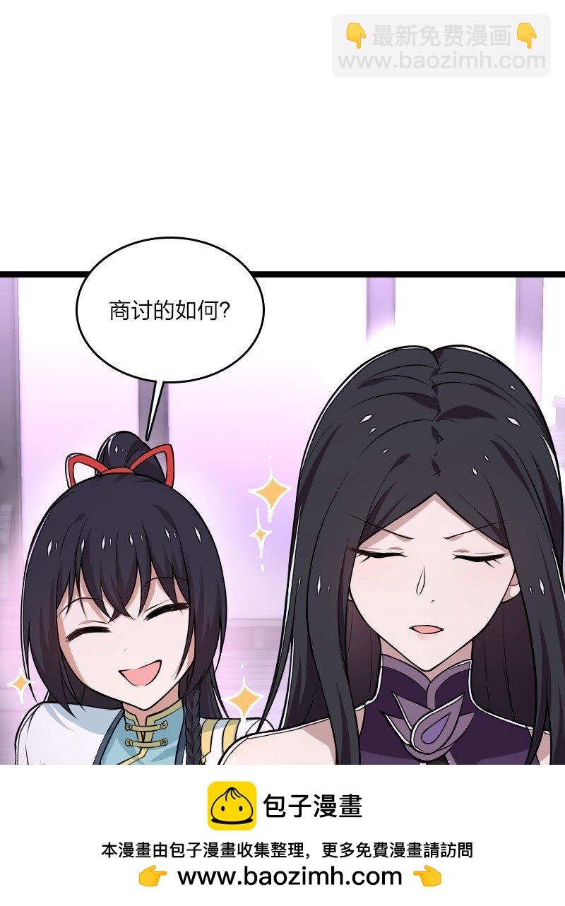 🍘武帝隐居之后的生活 277 女人间的战斗 第50页