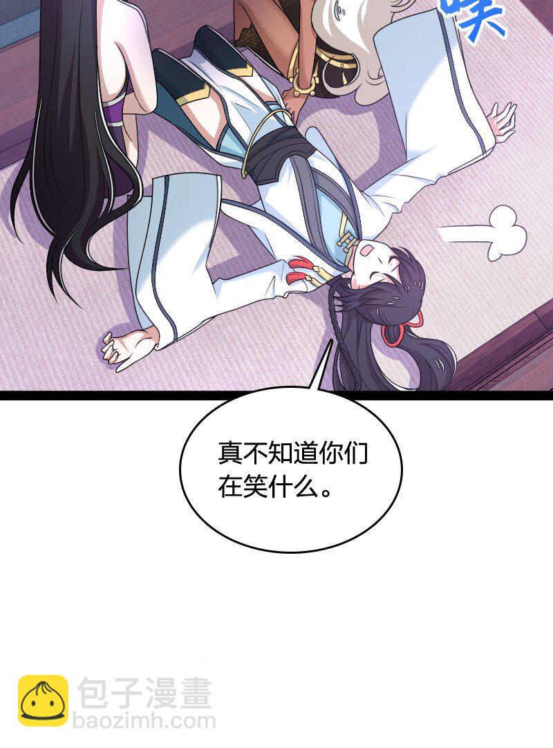 🍘武帝隐居之后的生活 279 空间封锁 第12页