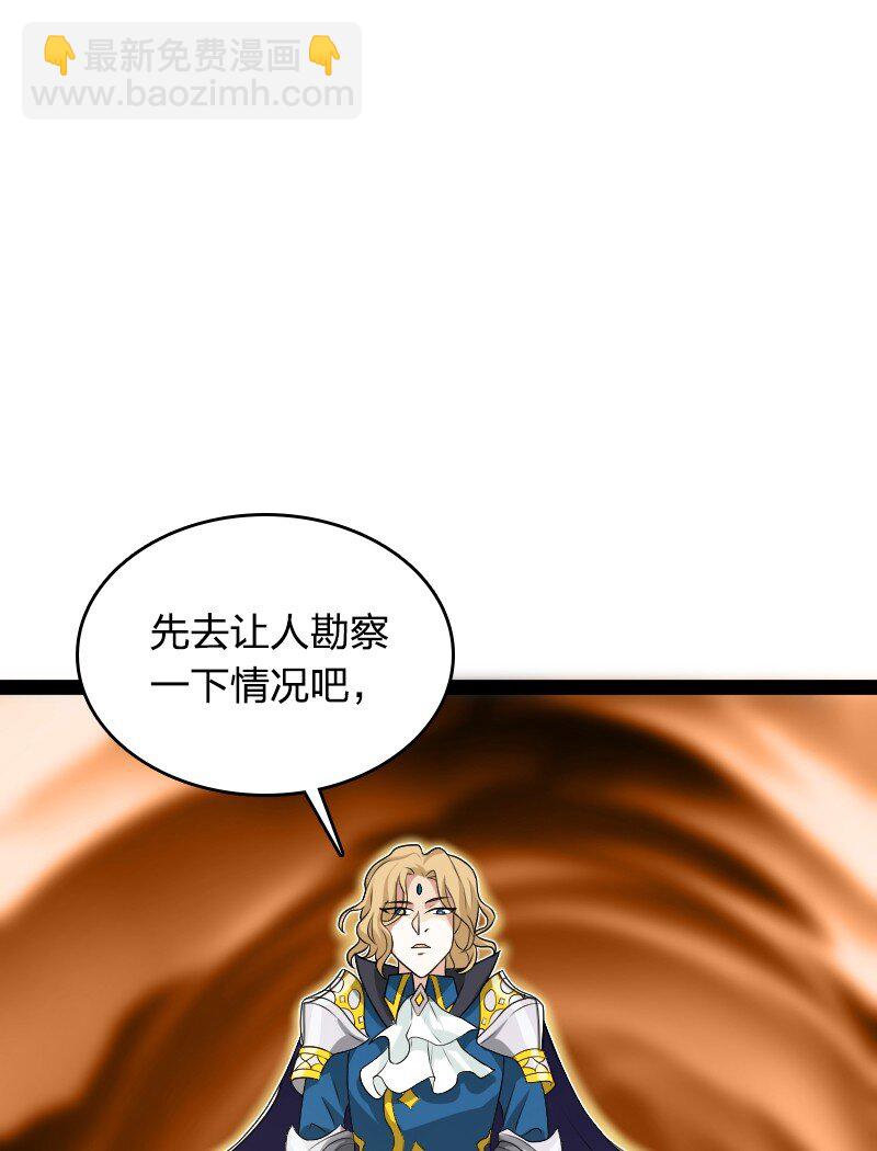 🍘武帝隐居之后的生活 279 空间封锁 第25页