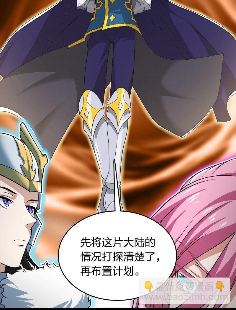 🍘武帝隐居之后的生活 279 空间封锁 第26页