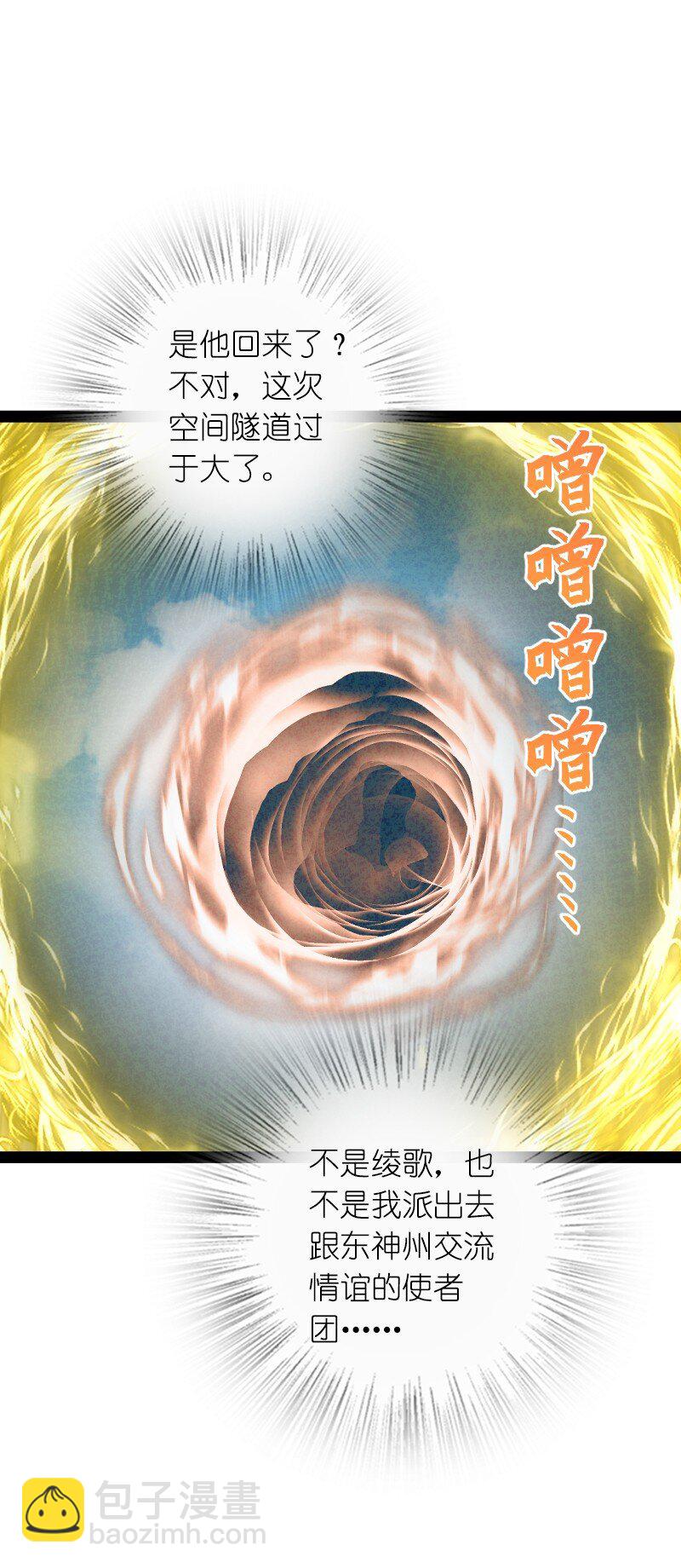 🍘武帝隐居之后的生活 279 空间封锁 第31页