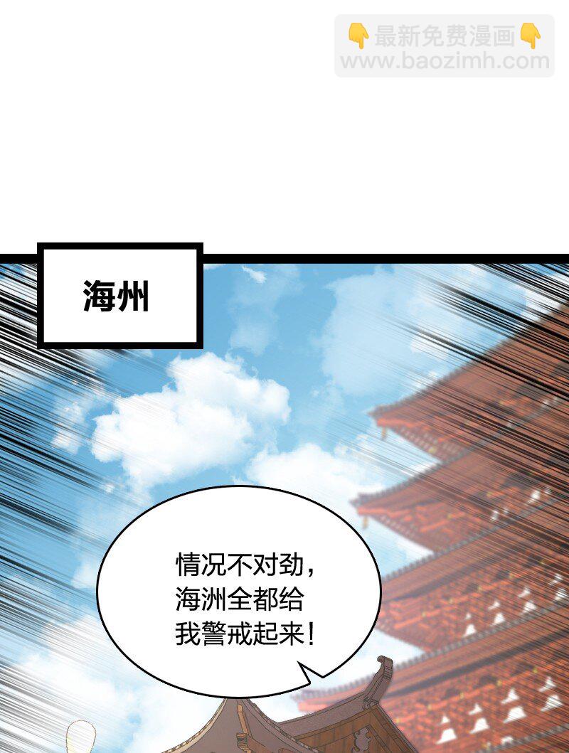 🍘武帝隐居之后的生活 279 空间封锁 第34页