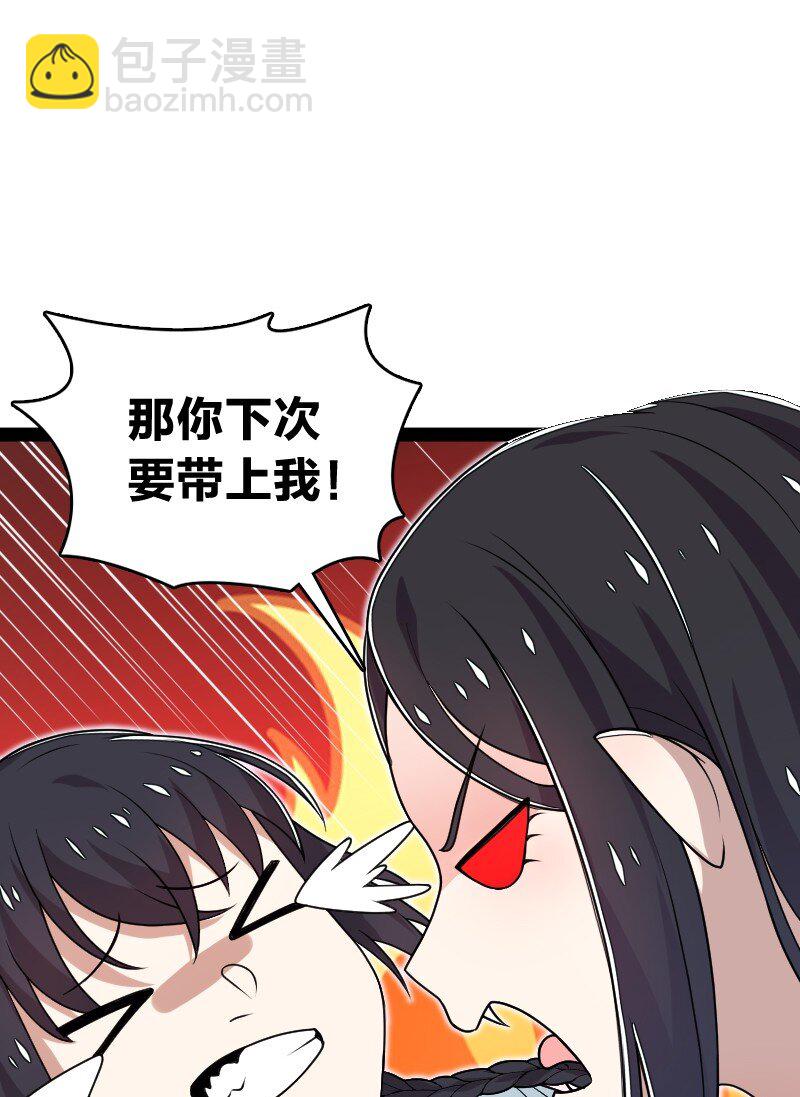 🍘武帝隐居之后的生活 279 空间封锁 第4页