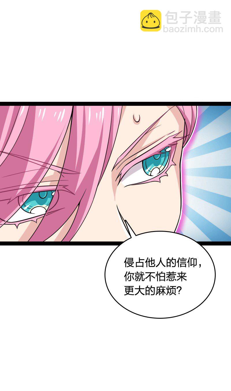 🍘武帝隐居之后的生活 279 空间封锁 第48页