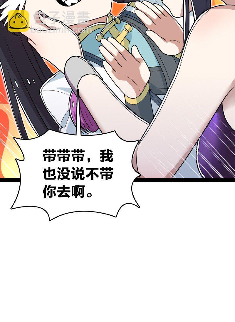 🍘武帝隐居之后的生活 279 空间封锁 第5页
