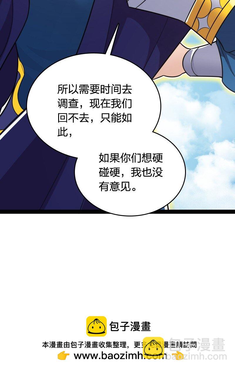 🍘武帝隐居之后的生活 279 空间封锁 第50页