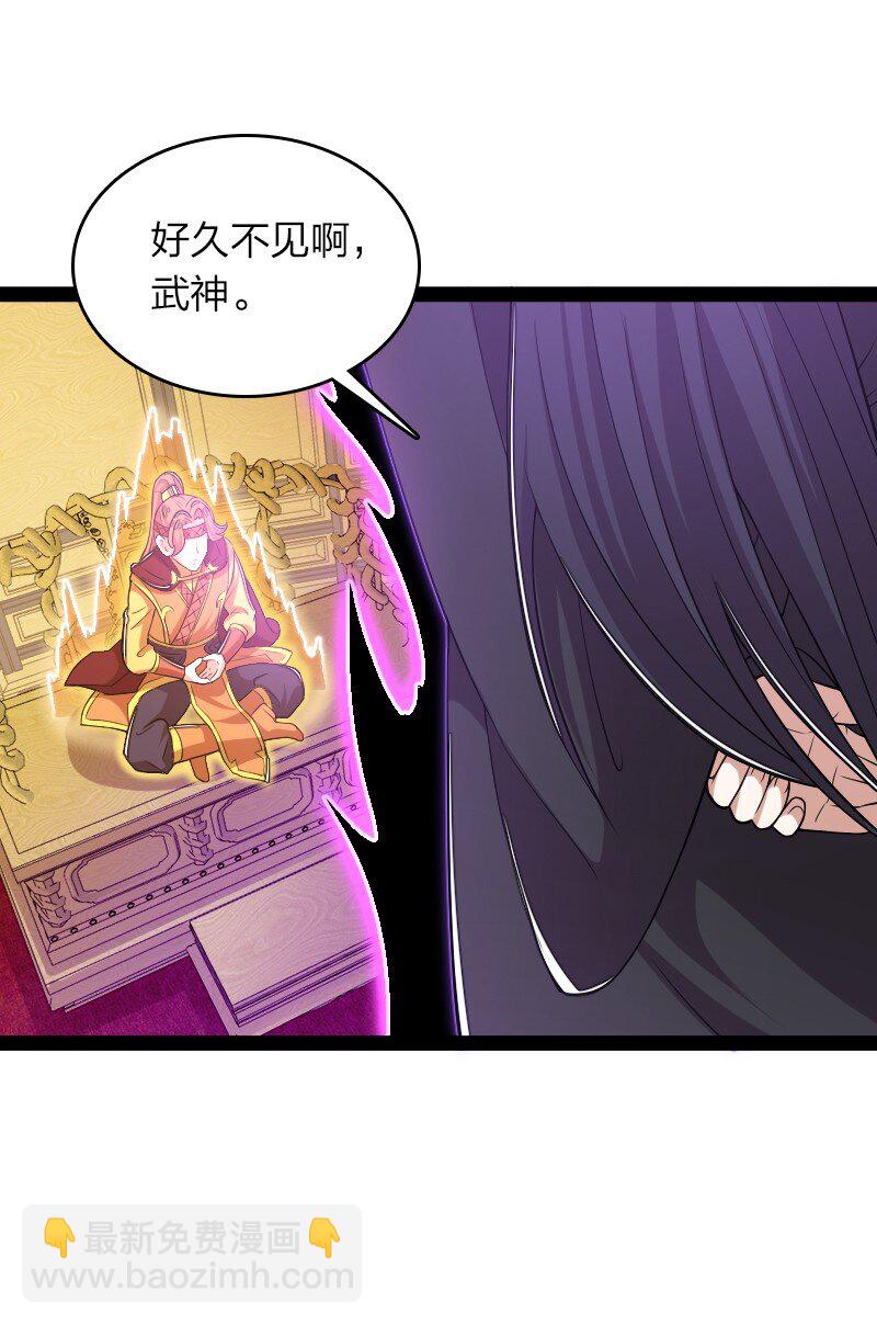 🍘武帝隐居之后的生活 281 武帝大人 第12页