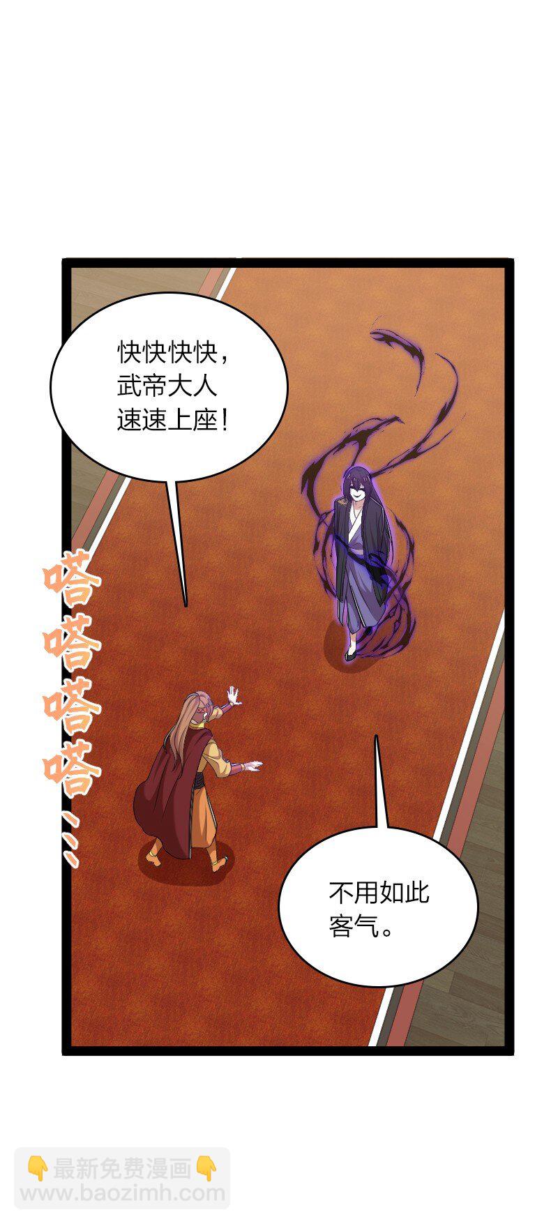 🍘武帝隐居之后的生活 281 武帝大人 第16页