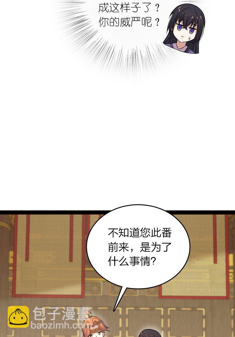 🍘武帝隐居之后的生活 281 武帝大人 第18页
