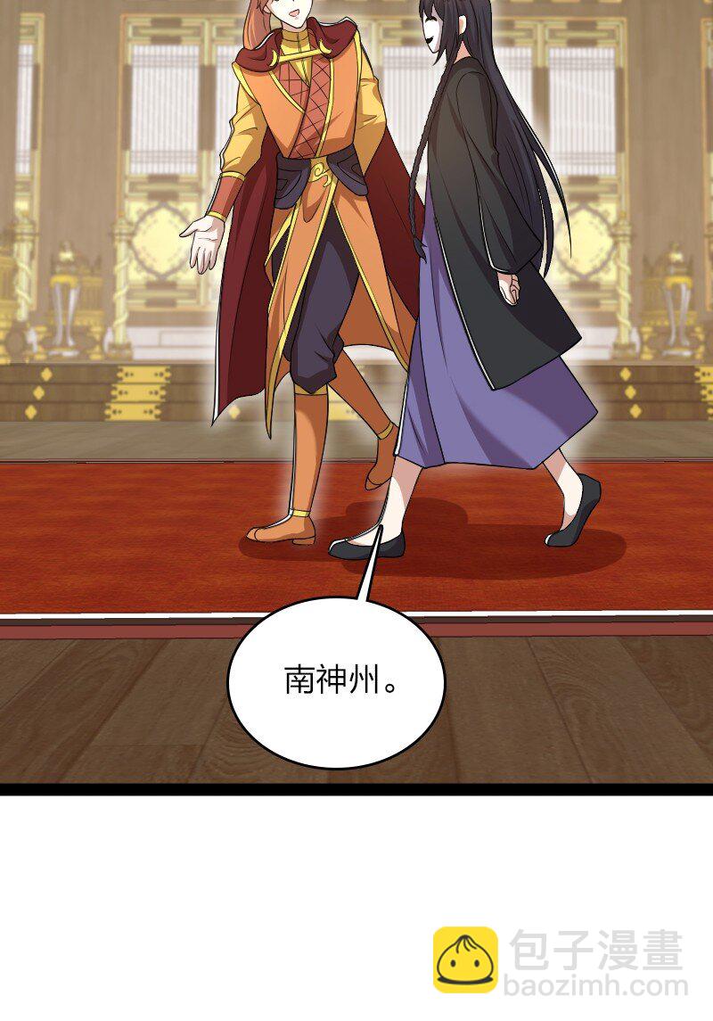 🍘武帝隐居之后的生活 281 武帝大人 第19页