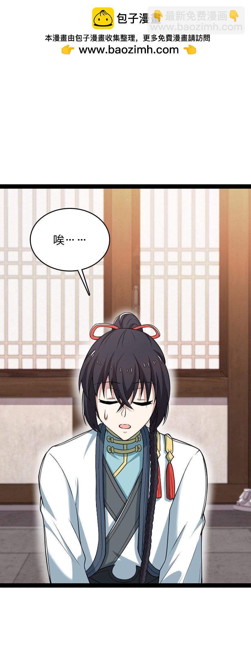 🍘武帝隐居之后的生活 281 武帝大人 第2页