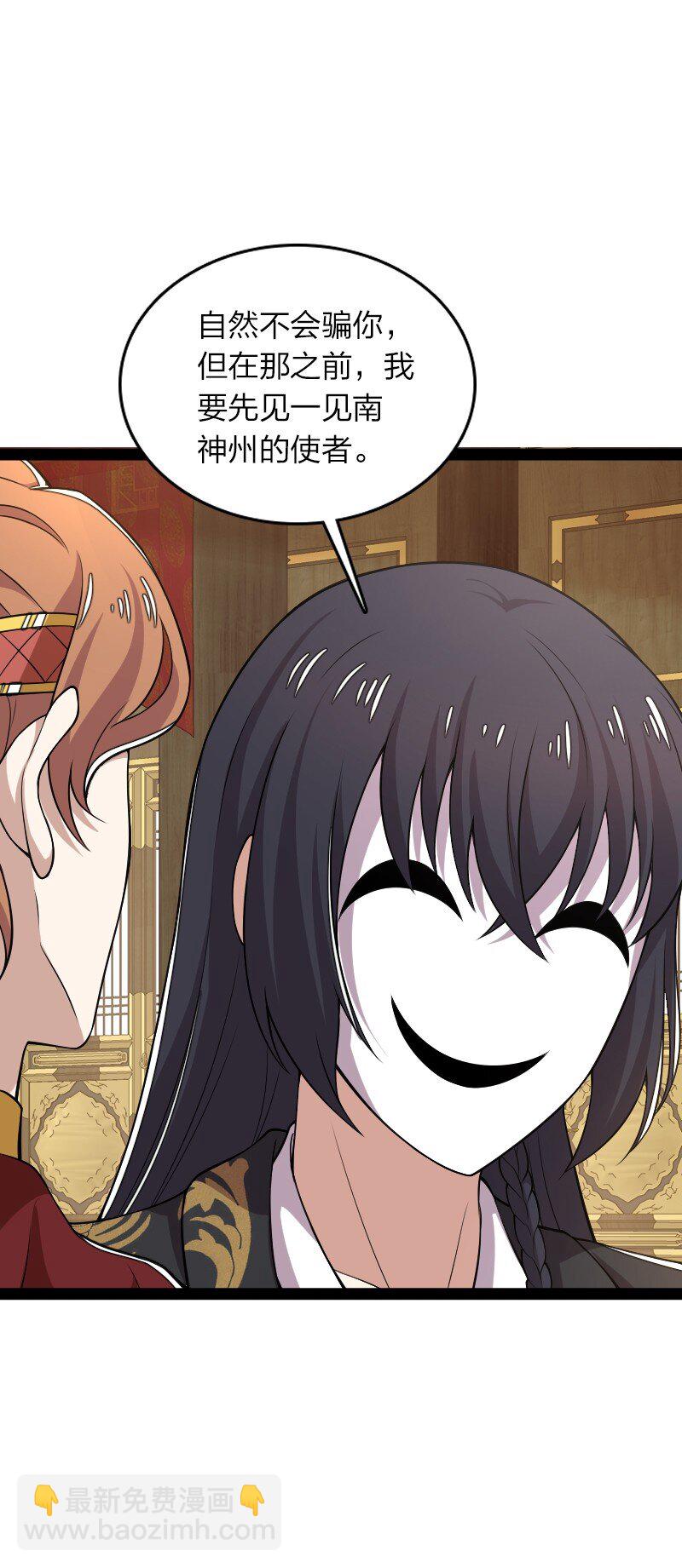 🍘武帝隐居之后的生活 281 武帝大人 第29页