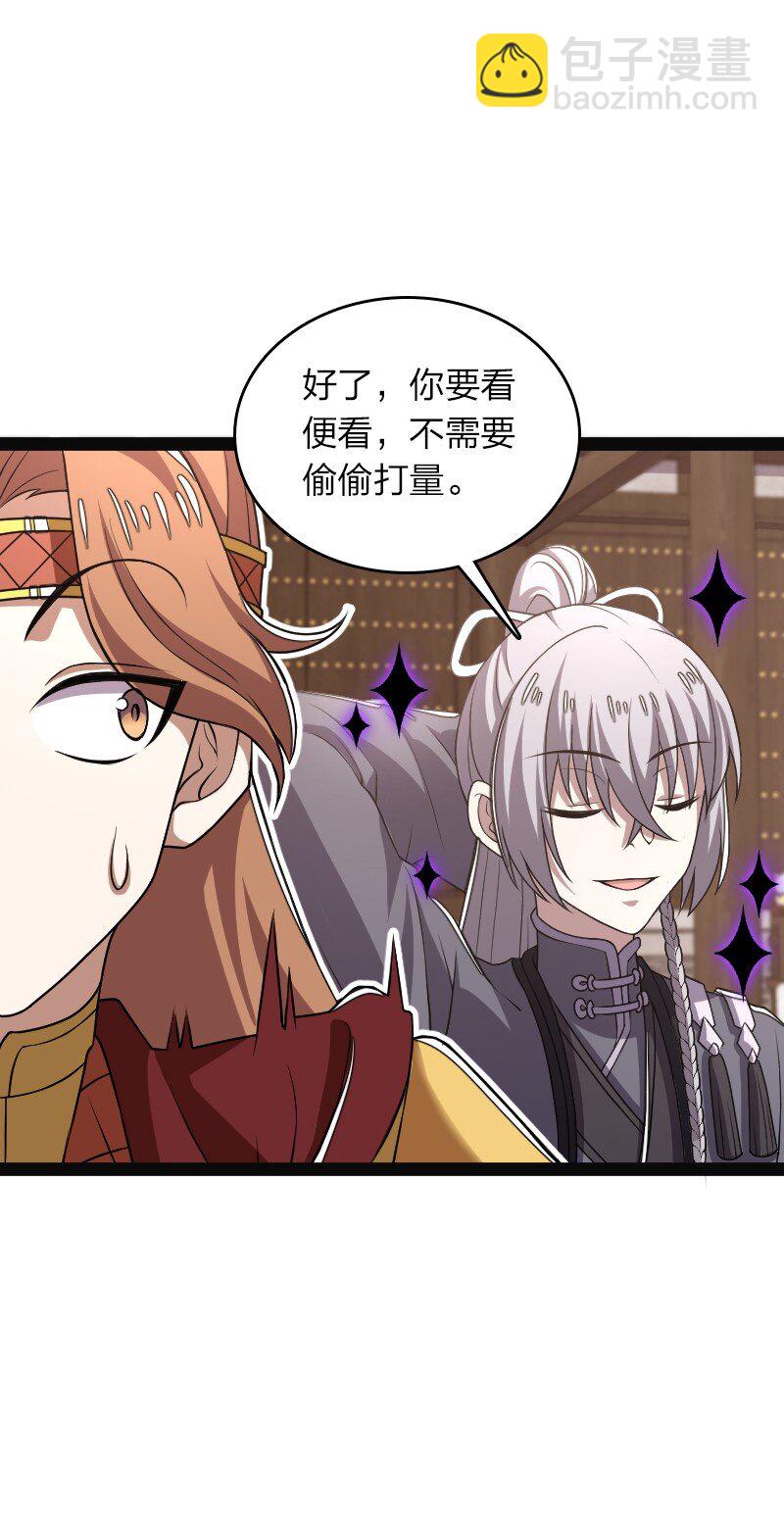 🍘武帝隐居之后的生活 281 武帝大人 第35页