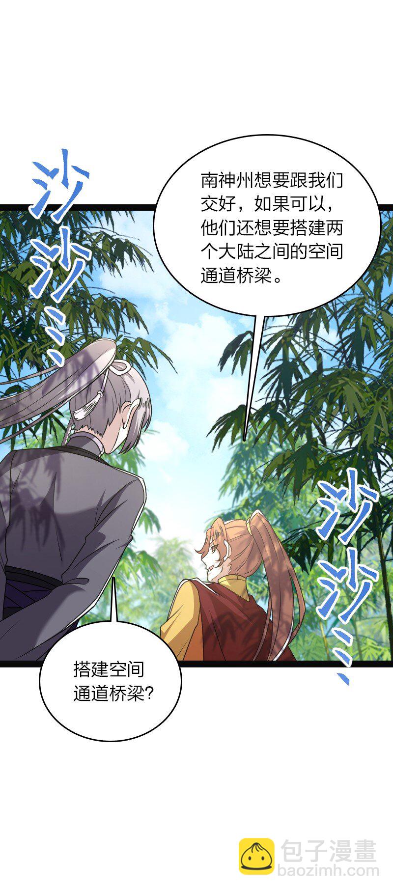 🍘武帝隐居之后的生活 281 武帝大人 第37页