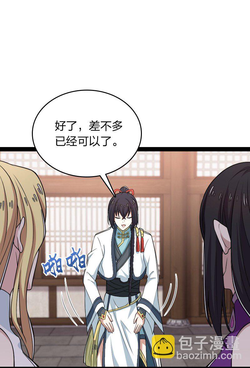 🍘武帝隐居之后的生活 281 武帝大人 第4页