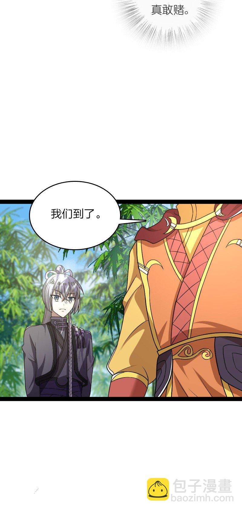 🍘武帝隐居之后的生活 281 武帝大人 第40页