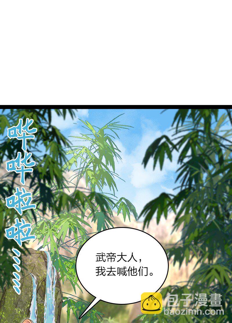 🍘武帝隐居之后的生活 281 武帝大人 第41页