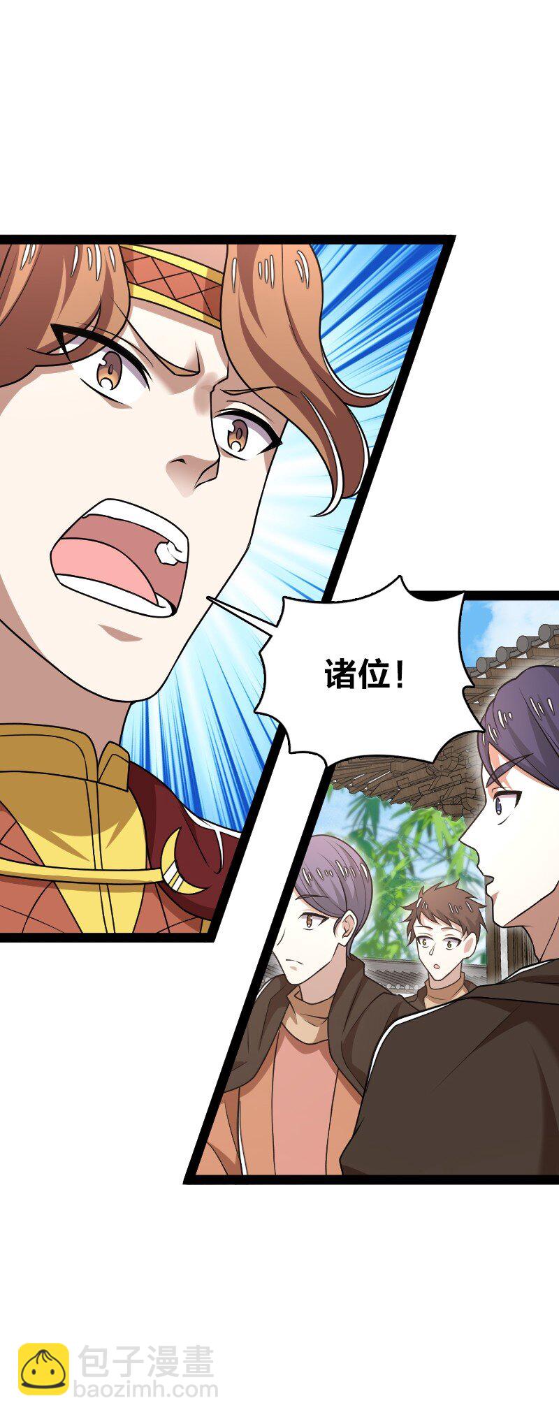 🍘武帝隐居之后的生活 281 武帝大人 第43页