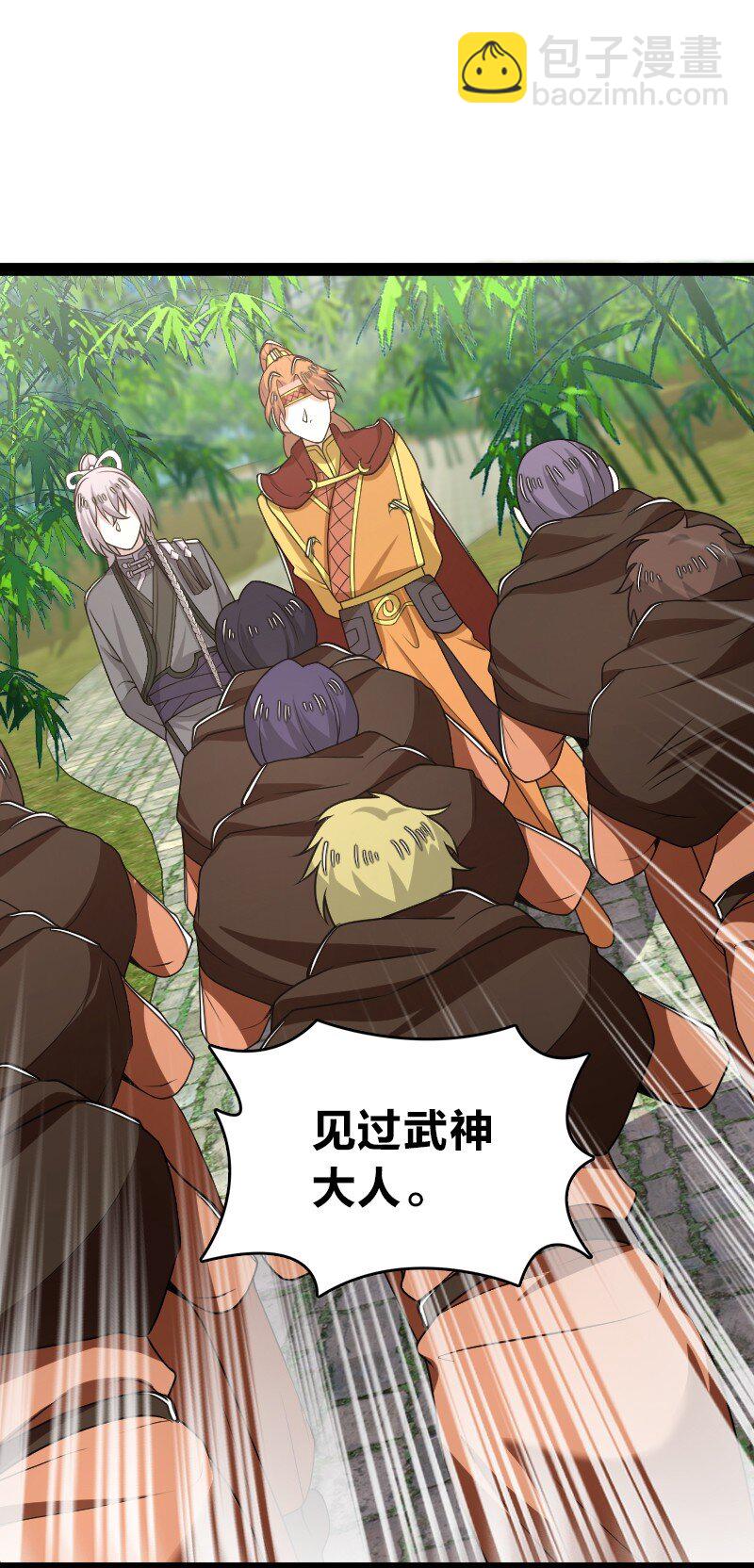 🍘武帝隐居之后的生活 281 武帝大人 第45页