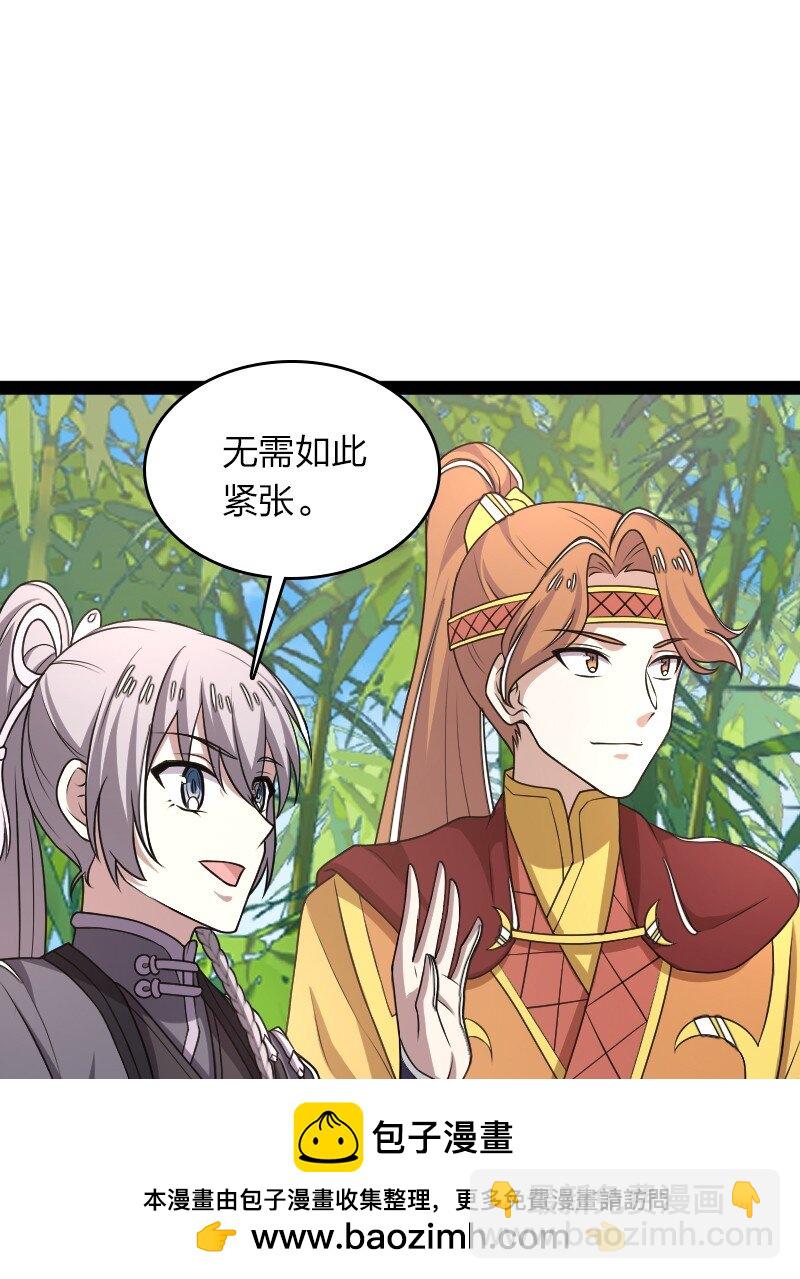 🍘武帝隐居之后的生活 281 武帝大人 第50页