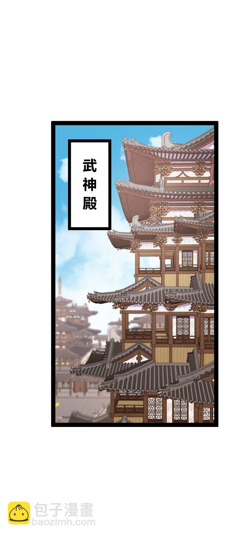 🍘武帝隐居之后的生活 281 武帝大人 第9页