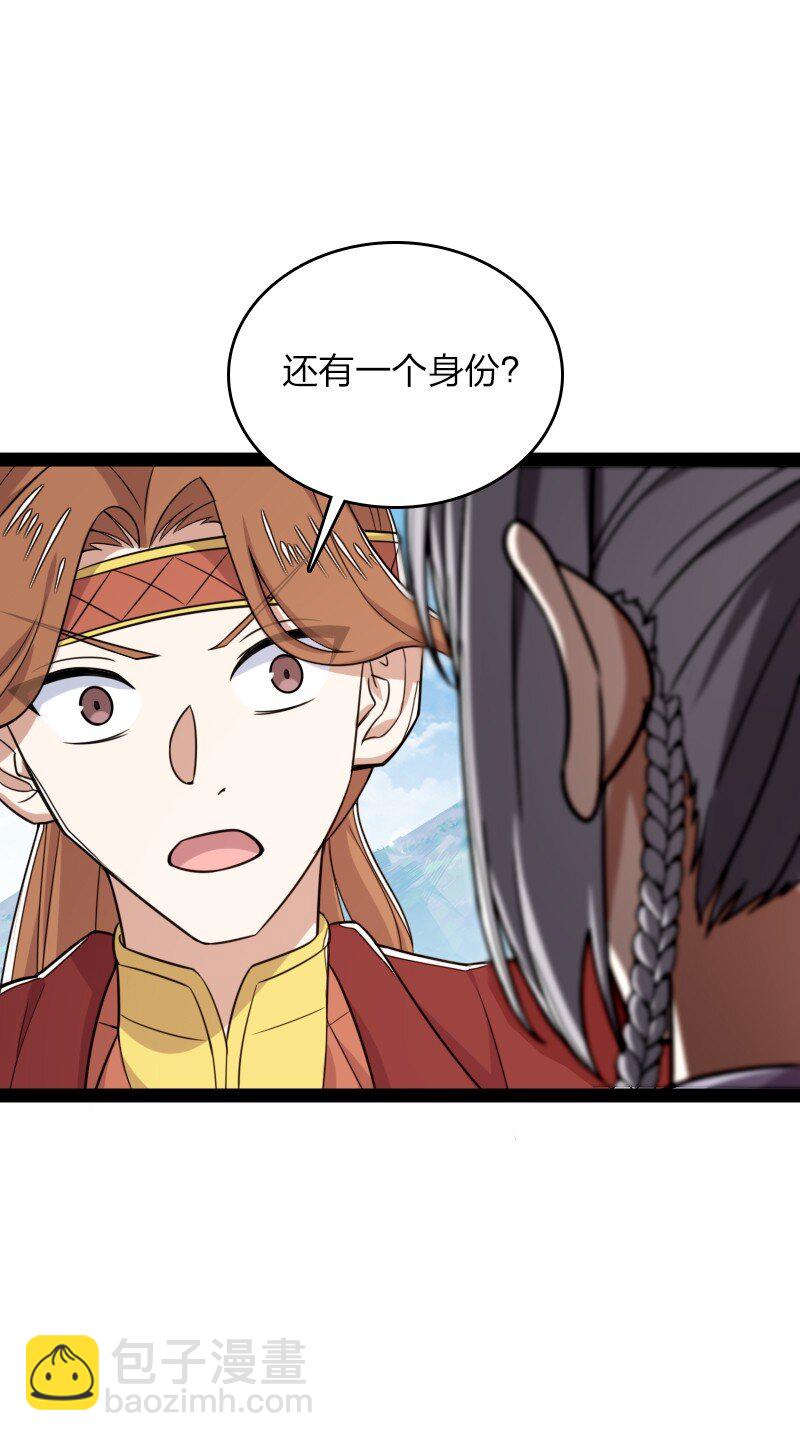 🍘武帝隐居之后的生活 283 开天 第12页