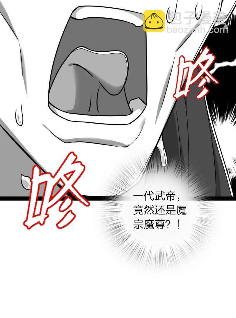 🍘武帝隐居之后的生活 283 开天 第18页