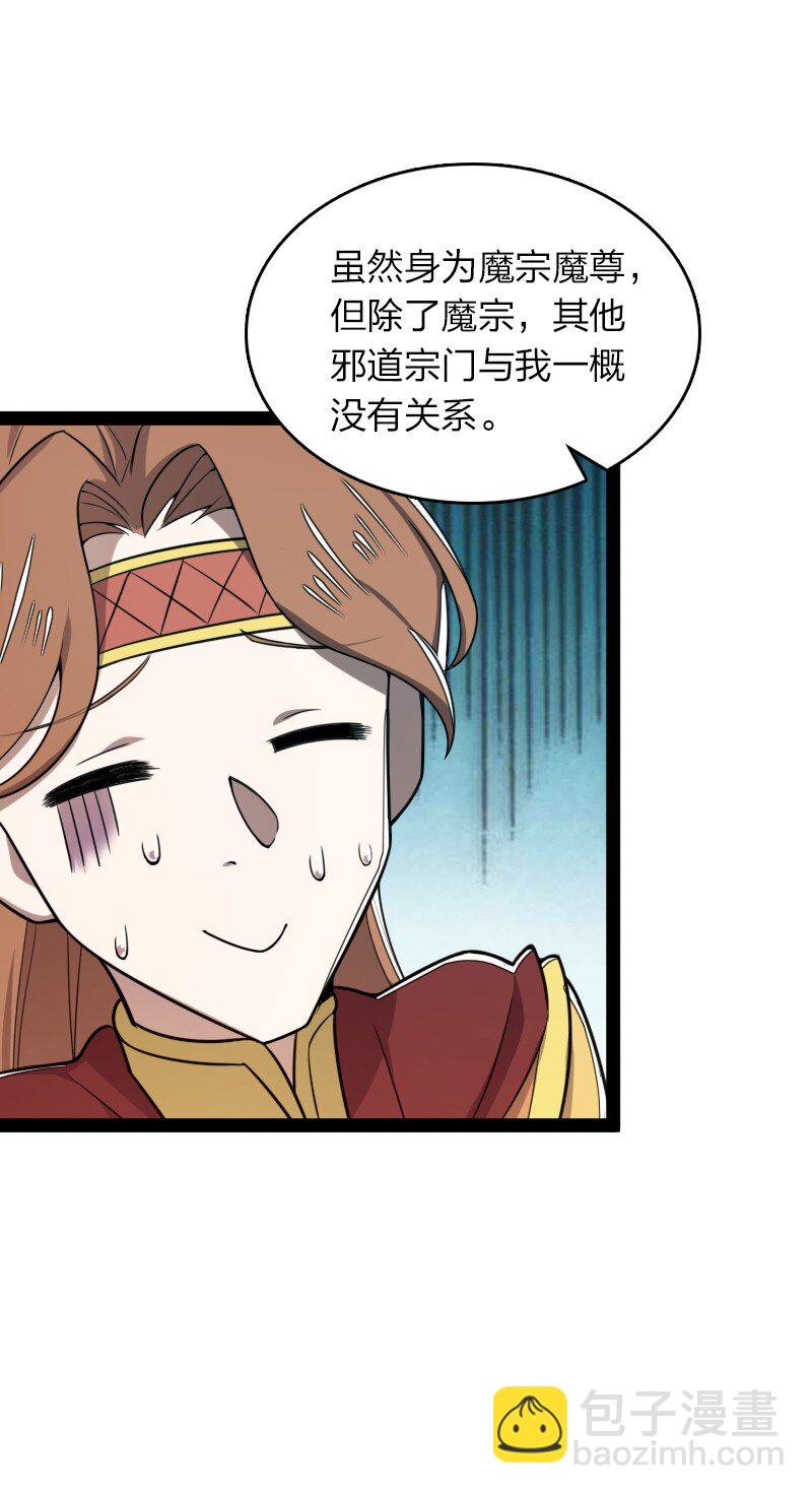 🍘武帝隐居之后的生活 283 开天 第20页