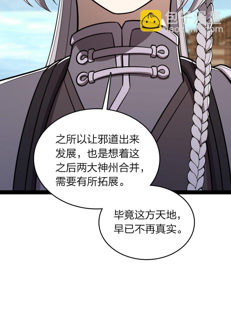🍘武帝隐居之后的生活 283 开天 第22页