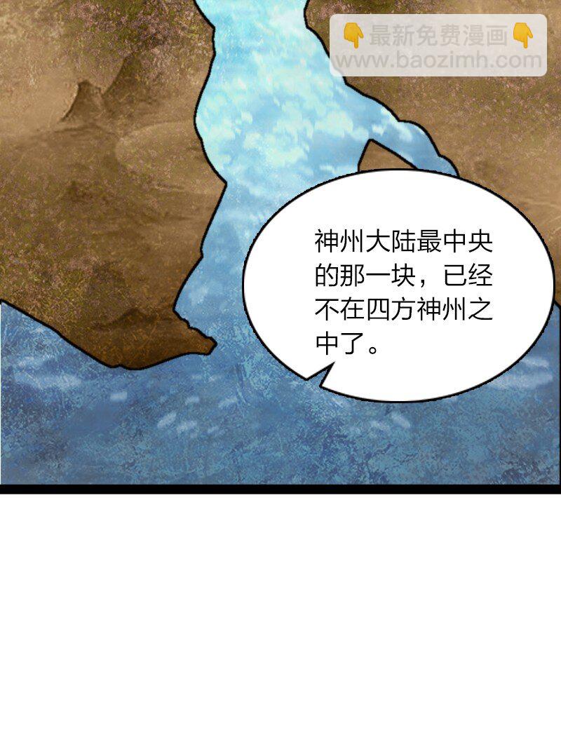 🍘武帝隐居之后的生活 283 开天 第29页