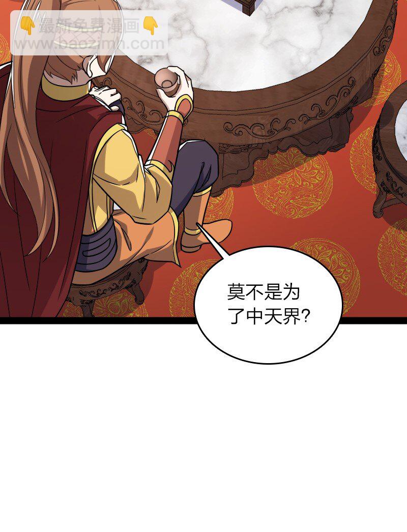 🍘武帝隐居之后的生活 283 开天 第38页