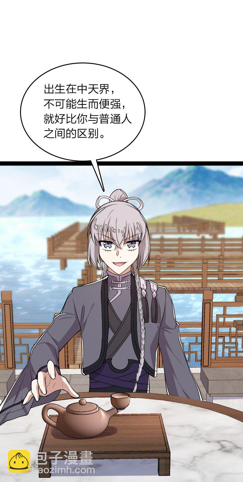 🍘武帝隐居之后的生活 283 开天 第43页
