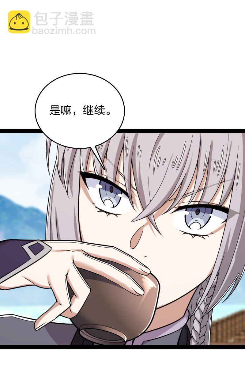 🍘武帝隐居之后的生活 283 开天 第5页