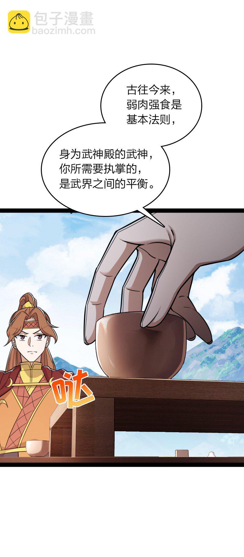 🍘武帝隐居之后的生活 283 开天 第9页
