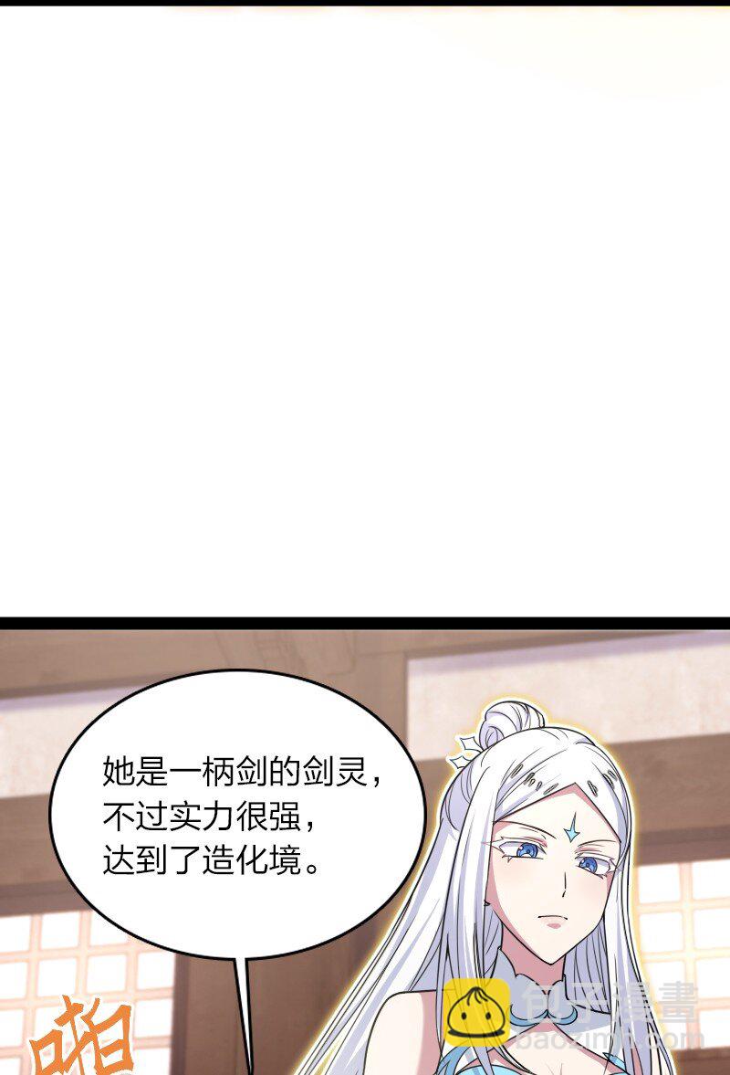 🍘武帝隐居之后的生活 285 雪月族 第15页
