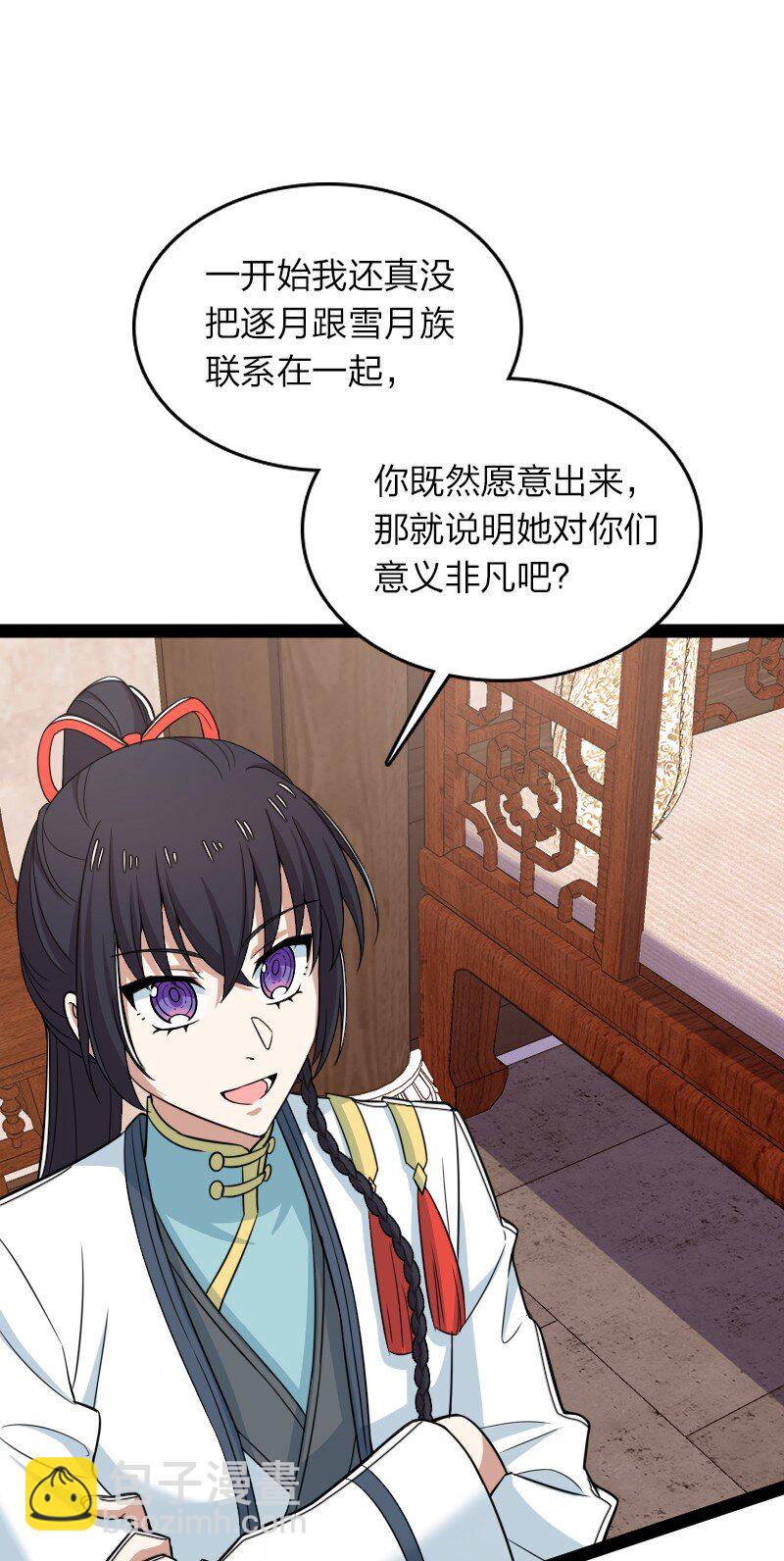 🍘武帝隐居之后的生活 285 雪月族 第24页