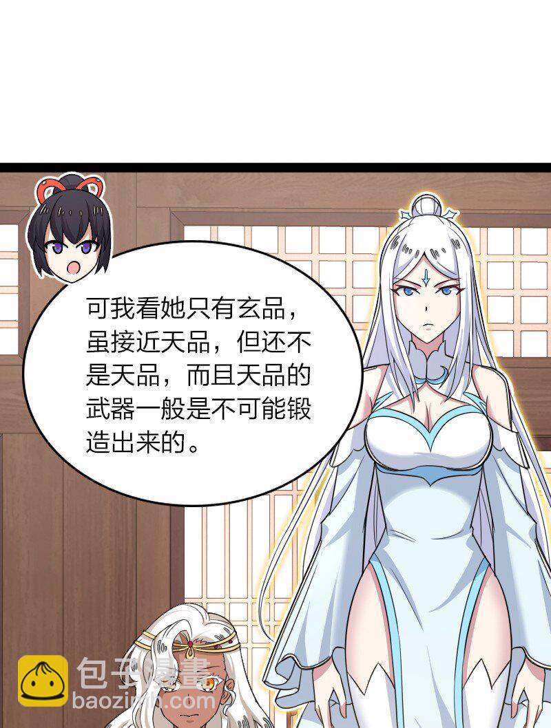 🍘武帝隐居之后的生活 285 雪月族 第26页
