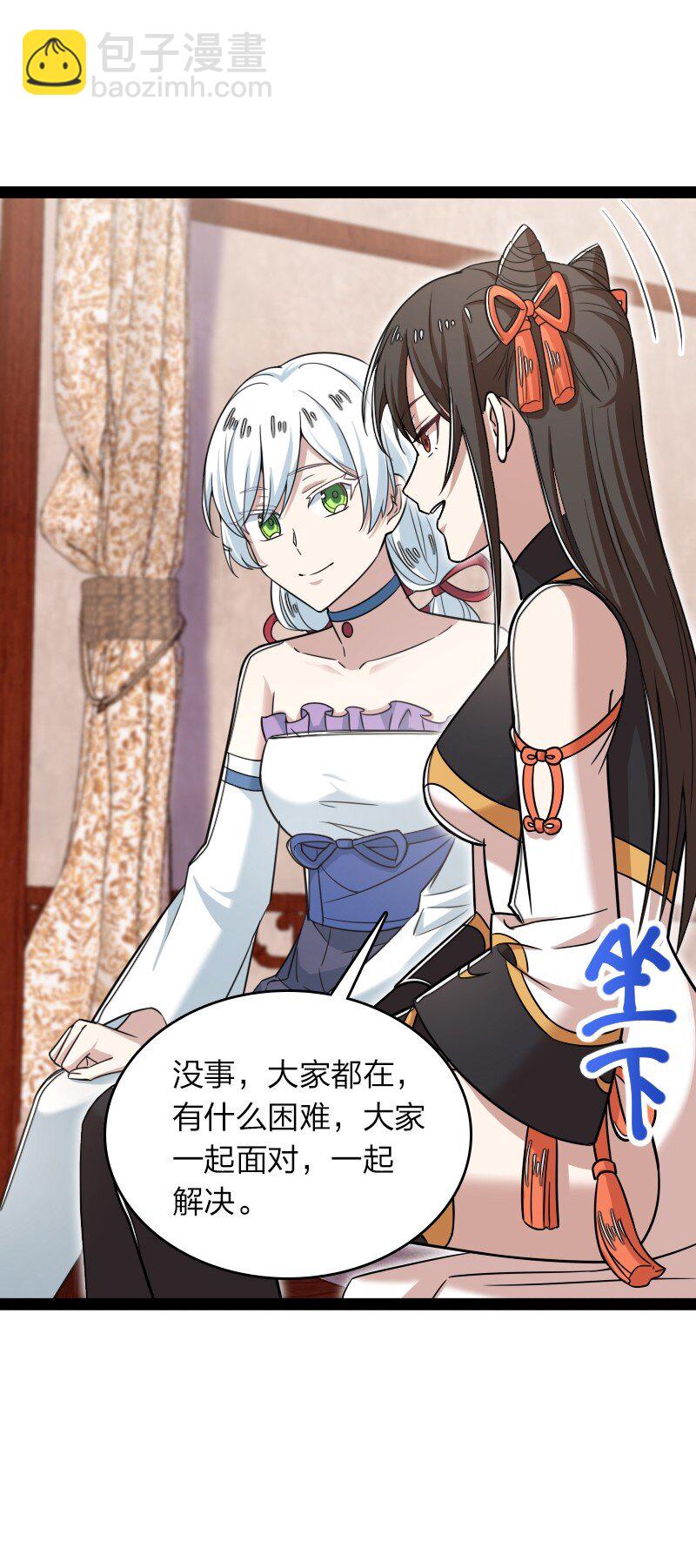 🍘武帝隐居之后的生活 285 雪月族 第7页