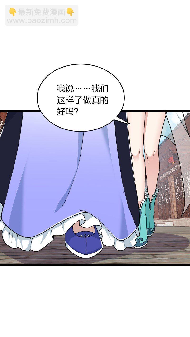🍘武帝隐居之后的生活 287 远行 第10页