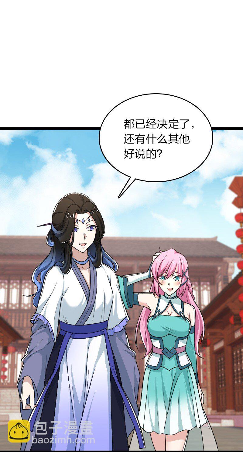 🍘武帝隐居之后的生活 287 远行 第11页