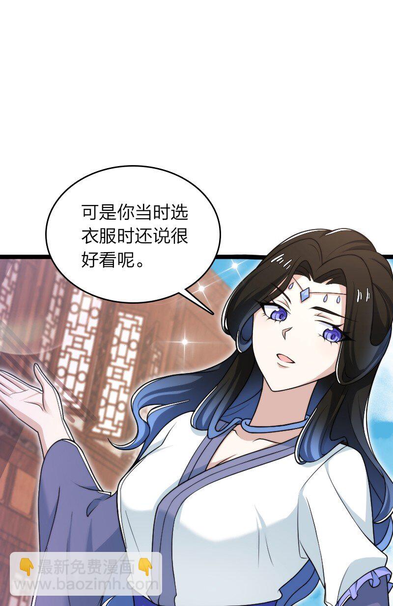 🍘武帝隐居之后的生活 287 远行 第14页