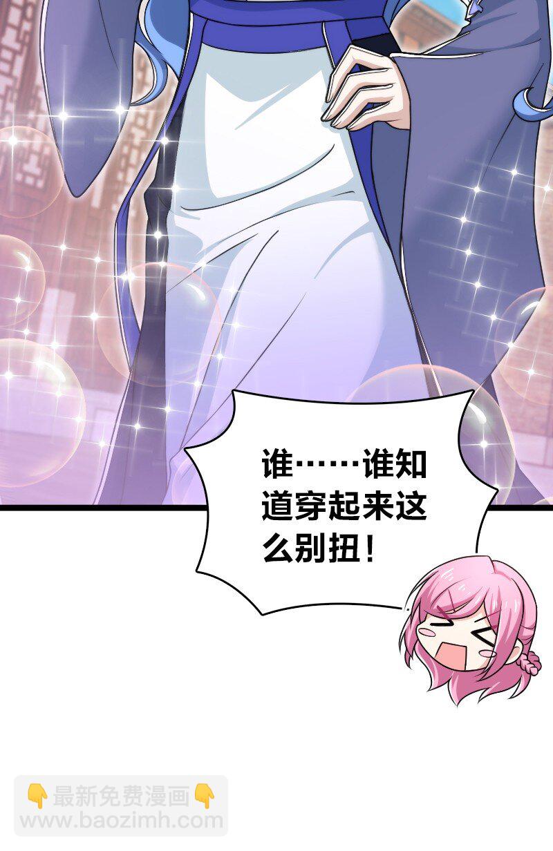 🍘武帝隐居之后的生活 287 远行 第15页
