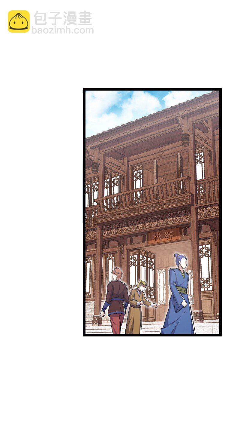 🍘武帝隐居之后的生活 287 远行 第16页