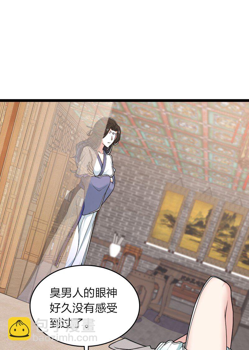 🍘武帝隐居之后的生活 287 远行 第18页