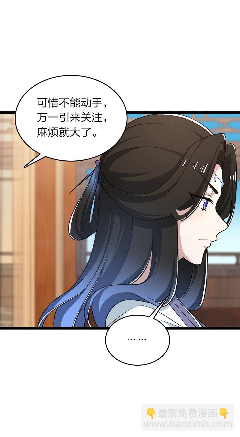 🍘武帝隐居之后的生活 287 远行 第20页